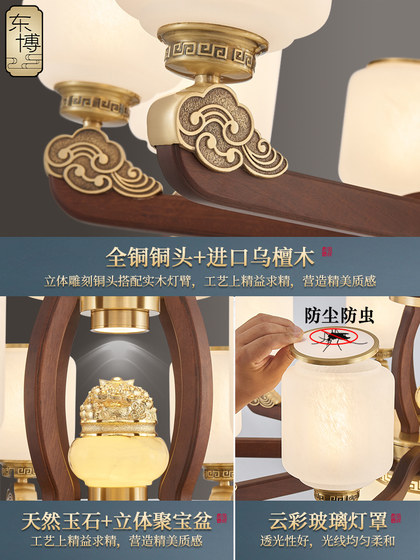 New Chinese-Style Chandelier Living Room Lamp New Model All-Copper Ebony Wood Chinese Style Villa Lobby Main Light Bedroom Dining Room Lighting Fixtures