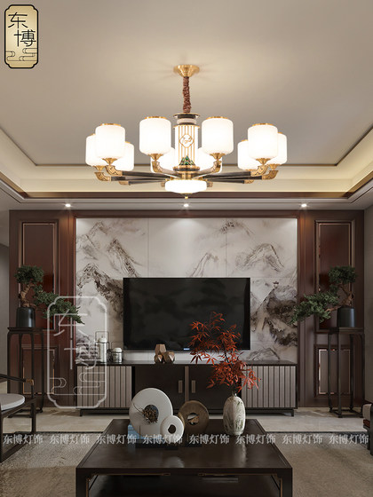 Dongbo New Chinese Style All-Copper Chandelier Modern Minimalist Living Room Lamp Dining Room Main Light Whole House Lighting Package Bedroom Lighting