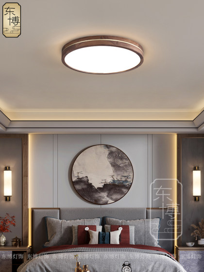 Dongbo New Chinese Style Ceiling Lamp Living Room Chinese Style Simple High-End Black Walnut Solid Wood Bedroom Dining Room Lighting Package