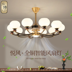 Fan Lamp with Antique Style, All-Copper, for Living Room and Bedroom, Ceiling Fan Lamp, Light Luxury, Modern, Simple, Smart Dining Room Fan Chandelier
