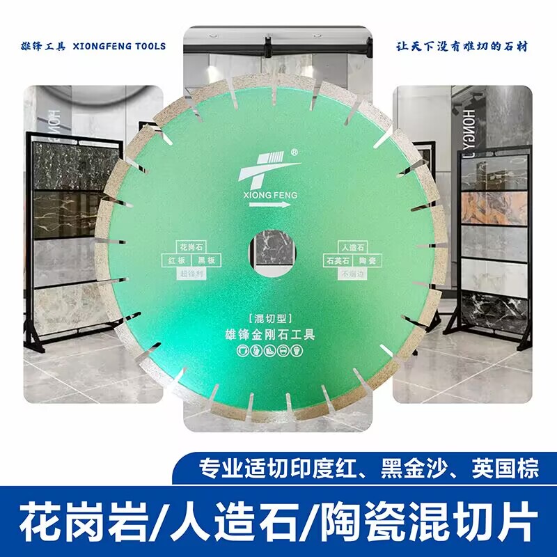 350 Diamond Mixed Cutting Blade for Indian Red and Black Gold Sand, British Brown, Specialized for Artificial Stone and Ceramic, Sharp Cutting Blade