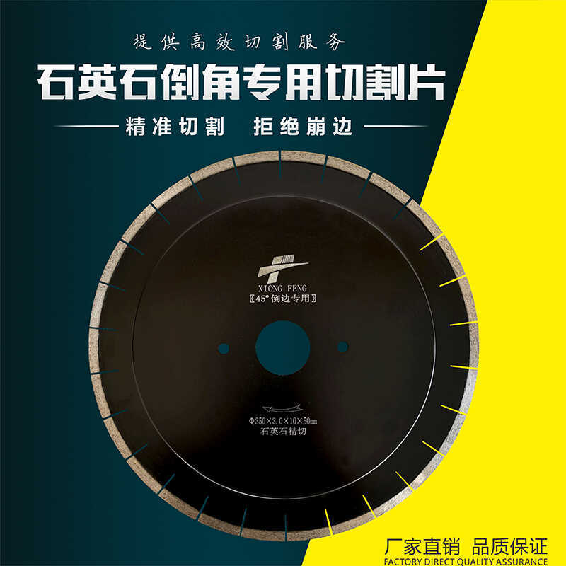350 Diamond Artificial Stone Quartz Stone Special Precision Cutting Chamfering and Beveling Saw Blade, Sharp, Wear-Resistant, and Non-Chipping