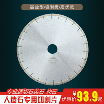 Diamond 250 300 350 400 Quartz stone Artificial stone Gang stone Marble cutting saw blade Marble chip