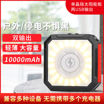 Wireless charging treasure fast charging solar wireless charging large capacity 10000MAH with LED camping light USB charging