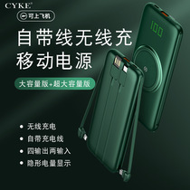 Mobile phone charging treasure self-carrying cable wireless charging treasure supports mobile phone wireless charging mobile power charger