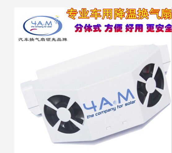 4AM solar cooling fan 6W board split car exhaust fan fan car cooling artifact