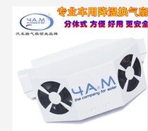 4AM solar cooling fan 3W board split car exhaust fan fan car cooling artifact