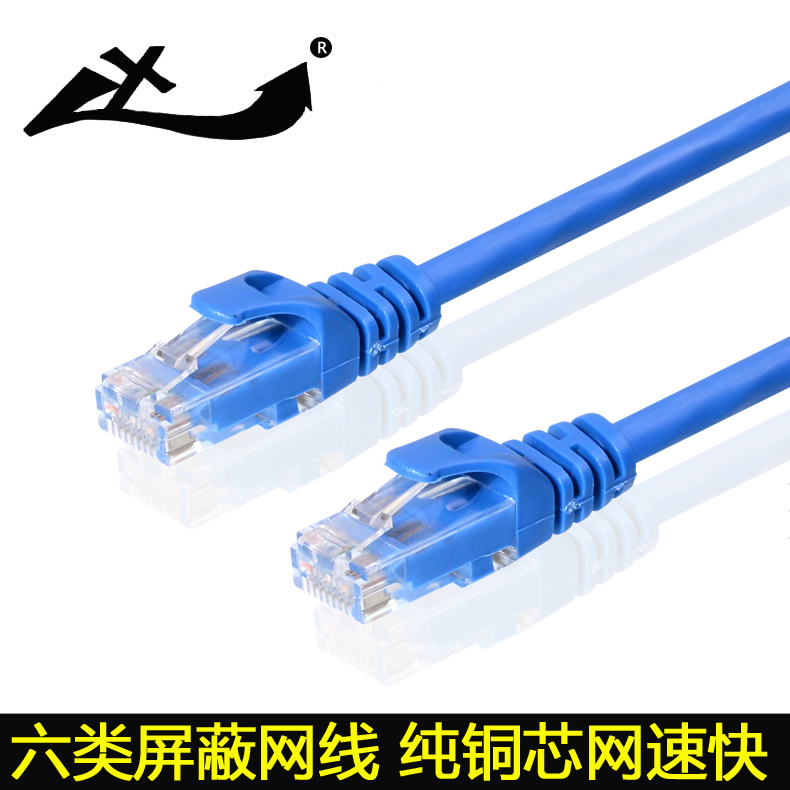 XY six types of network cable shielding network routes 6 types of network routes Home high-speed pure copper wire cat6 net routes 0 5 20 m