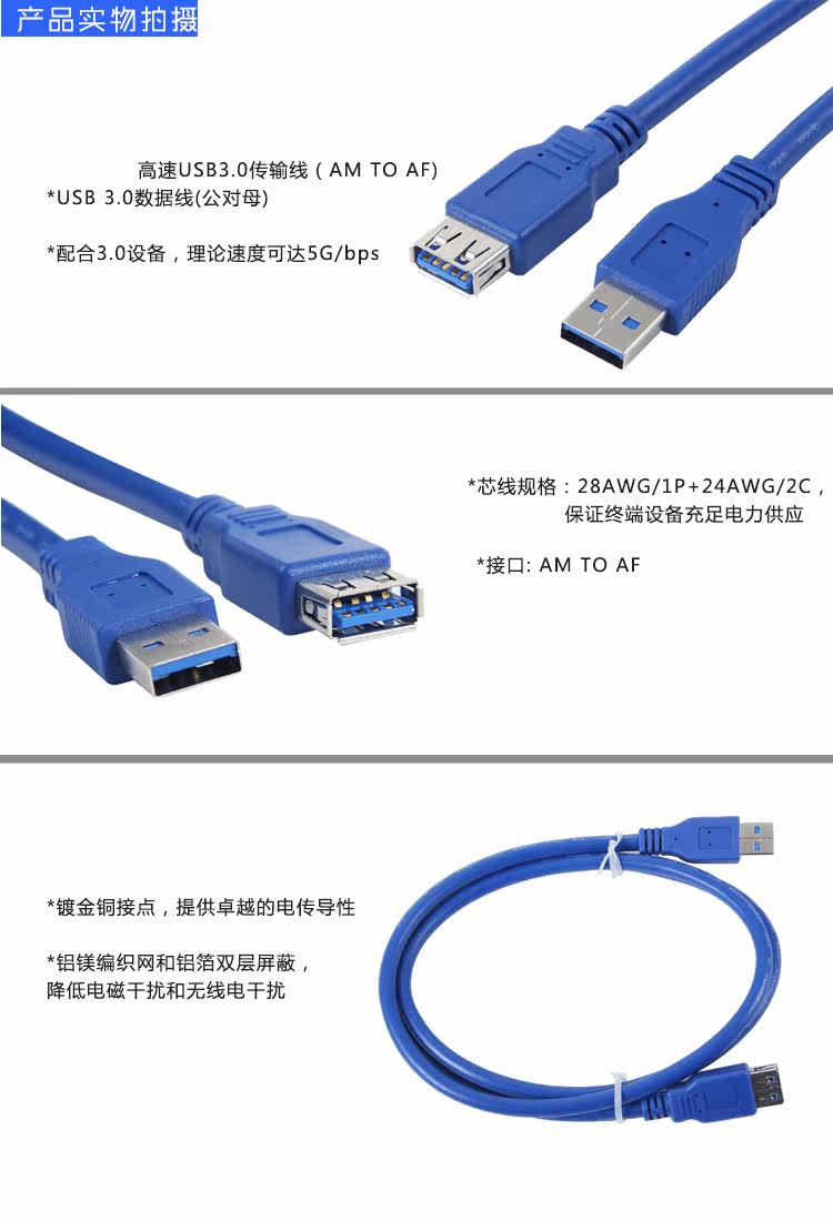 Prolongateur USB - Ref 433636 Image 9