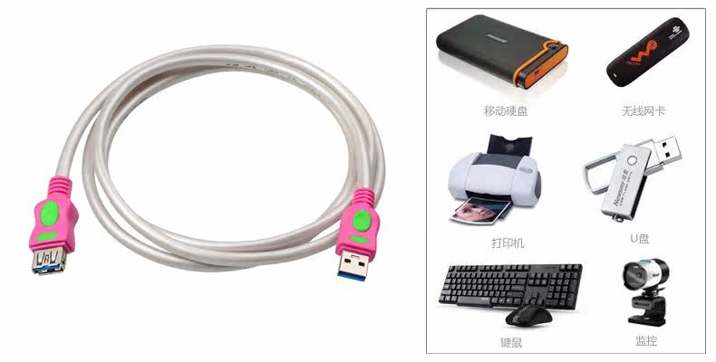 Prolongateur USB - Ref 433635 Image 13