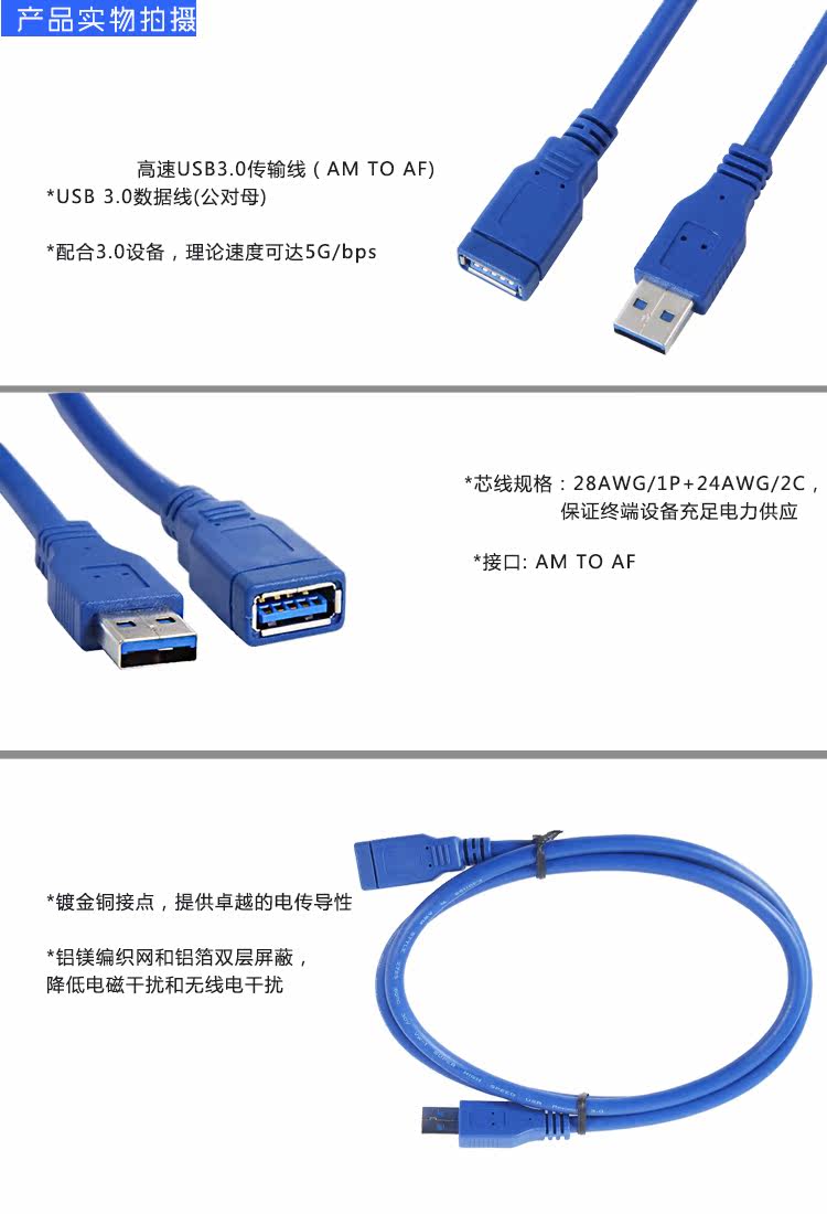 Rallonge USB - Ref 433637 Image 9