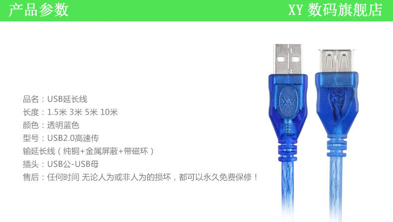 Prolongateur USB - Ref 433638 Image 12