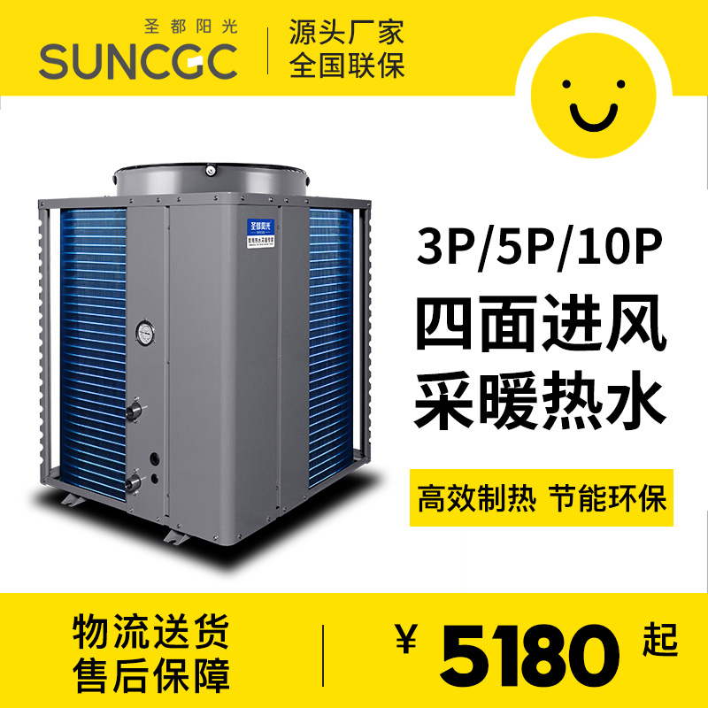 Sacred All Sunshine Commercial Air Energy Water Heater Heat Pump Guesthouse Hotel Swimming Pool Dormitory Hot Water 3P 3P 5P 10P