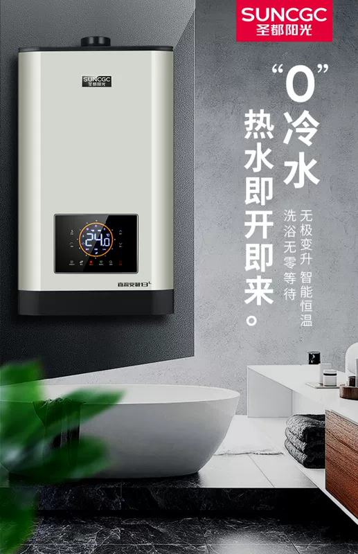 Shengdu Sunshine JSQ26-13F zero nước lạnh gas máy nước nóng gia dụng tự nhiên nước nóng 13 lít L nhiệt độ không đổi là nóng - Máy đun nước
