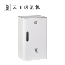 Yunchuan hydrogen suction machine Hydrogen-rich water machine Hydrogen-rich generator Electrolytic hydrogen generator Hydrogen machine Portable