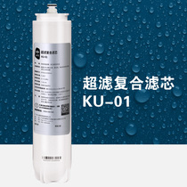 Yunchuan electrolytic water machine water purifier filter element ultrafiltration silver activated carbon antibacterial composite filter element KU-01