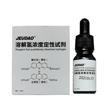 Hydrogen-rich reagent Electrolytic water machine Hydrogen-rich water machine Hydrogen-rich water cup Dissolved hydrogen test agent Qualitative test agent