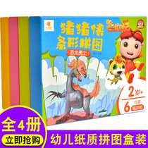 Piggy Man Strip childrens puzzle Paper plane Puzzle 3-4-5-6-year-old childrens educational toys for boys and girls