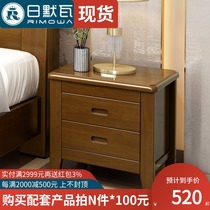 Rimerva solid wood bedside table modern bedroom bedside small cabinet storage cabinet locker simple Chinese furniture