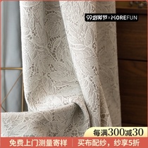 2021 New Japanese light luxury curtain Nordic simple bedroom living room high-grade American lace hook shading