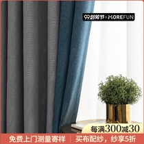 Curtain blackout Nordic simple modern bedroom ins Wind gray light luxury living room 2021 New curtain fabric lx