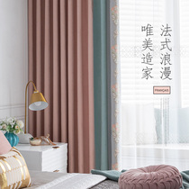 2021 New curtain girl French princess style pink cotton linen living room light luxury bedroom shading modern simple