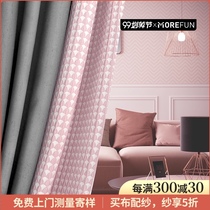 2021 New curtain Nordic modern minimalist Net red ins girl powder stitching blackout living room bedroom curtain fabric