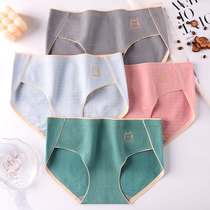 4-piece cotton seamless underwear female graphene file mid-waist cotton file breathable hip lift womens triangle pants