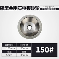 Песочное колесо с полной миской [Размер частиц 150]