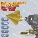 Брисовая алмазная патча зонтичная шлифовальная ручка угловой шлифовальный шлифовальный шлифовальный камень Конический бурильный разбор отверстия Керамическая плитка Мрамор