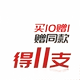 [Φ10 шаг, 10 ветвей] подарок 1 та же модель