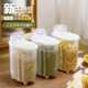 Grain storage jars, plastic bean storage boxes, kitchen food storage dry goods sealed jars, household four sets