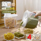 Food storage box kitchen transparent grain sealed storage tank plastic storage storage tank household set