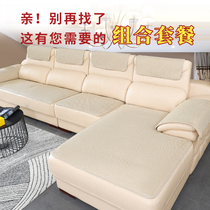 Leather sofa cushion special non-slip four seasons universal European simple modern sofa cushion cover leather solid color package