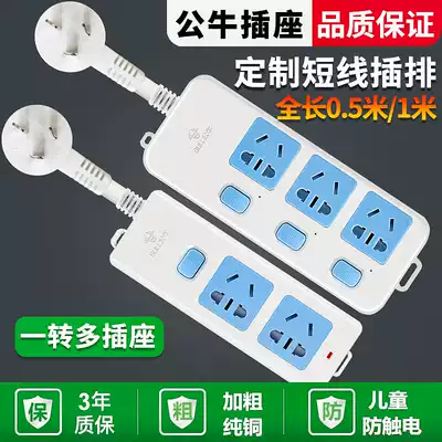 Bull socket short-term plug row extension cable 0 5 1m extension cable with wire plug board overload protection independent switch
