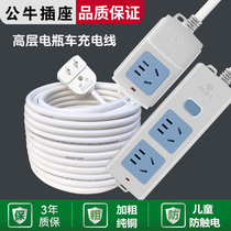 Bull Socket Plugboard With Line Electric Motorcycle Charging Extension Cord Socket Super Long Towing Wire Board 10 10 20 30 m