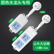 Bull Plus Coarse Power Extension Cord I.e. Hot Water Faucet Water Heater 10A Socket Inserts 5 10 15 m Drag Line Plate