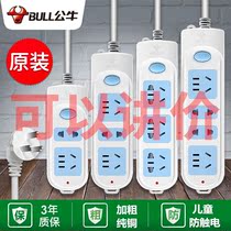 Bull Socket With Wire Inserted Platoon Patch Board Home Power Extension 3 5 10 m Independent Switch Tow Wire Board
