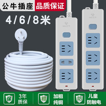 Bull Long Line Socket Towed Extra-long Household Multifunction 4 6 10 Meters DETACHABLE lengthened insert-and-drain plug-in line