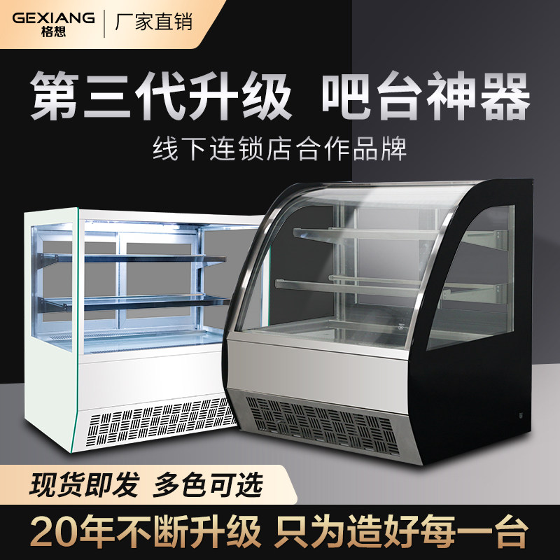 Ger wants small desktop cake cabinet Refrigerated display case Commercial air-cooled bar Drink Refreshing Cabinet Mousse Cabinet Freezer Freezer