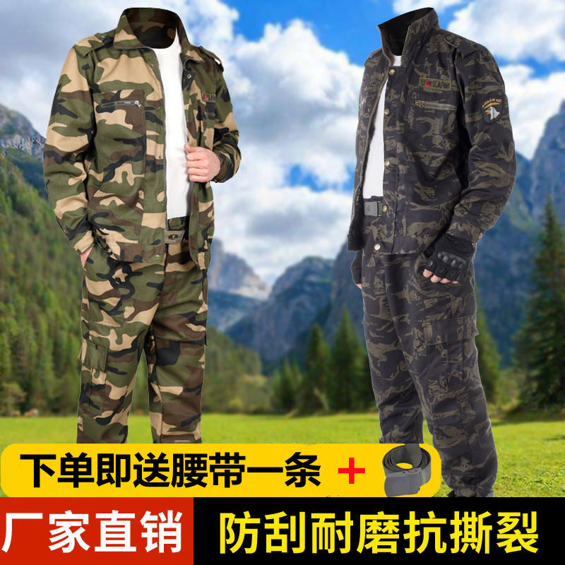 Work clothes men's camouflage men's suit jacket spring and autumn thickened single pants electrician welder auto repair wear-resistant labor protection clothing