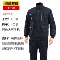 Тибетский синий 370 набор [хлопок+анти -перплекс]