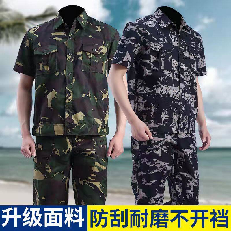 Summer short sleeve camouflamenswear men's work clothes men's suit slim cut half sleeve shirt steam repair worksite wear-and-wear