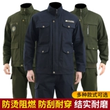 Износостойкий хлопковый комплект для работы, рабочая одежда, защита от ожогов