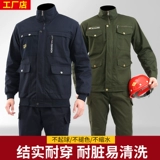 Износостойкий хлопковый комплект для работы, рабочая одежда, защита от ожогов