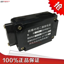 Electric heating belt Heating belt straight-through box Explosion-proof accessories two-way junction box EX explosion-proof power straight junction box FJH