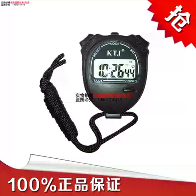 Jin Tuojia 2-channel electronic track and field sports running watch stopwatch stopwatch referee running fitness chasing day timer