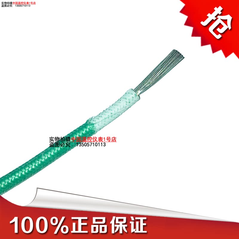 245IEC03 YG2 5 square silicone rubber high temperature braided wire tinned copper insulated silicon glass fiber wire