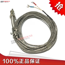 Lin Hong electromechanical shielding spring coupling WRE-21 thermostat high-quality probe thermocouple K-type E-type temperature probe