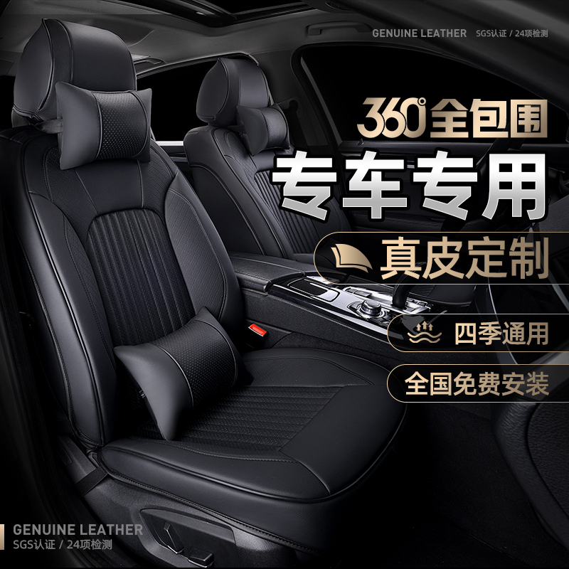 Car Seat Cushion, Genuine Leather, Universal for All Seasons, Full Coverage, 2025 New Model, Summer Ventilation, Special Car Seat Cushion and Seat Cover